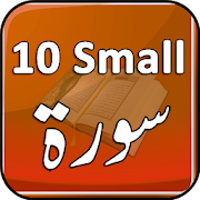 Top 40 Books & Reference Apps Like 10 Small Surah Audio - Best Alternatives