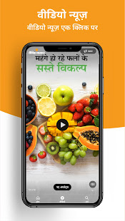 Dainik Bhaskar:Hindi News Paper App, ePaper, Video 8.3.9 Screenshots 4