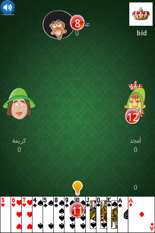 Android application Tarneeb screenshort