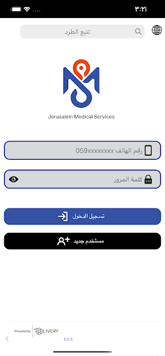Android application Jerusalem Services screenshort