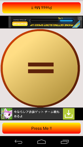 Paper Sumo Stadium Screen 2