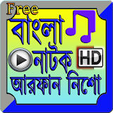 Bangla Natok Arfan Nisho icon