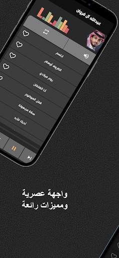 اغاني عبدالله ال فروان بدون نت Screenshot 4 - AppWisp.com