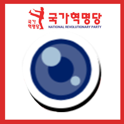 국가혁명당 개인홍보카메라 1.0.1 Icon