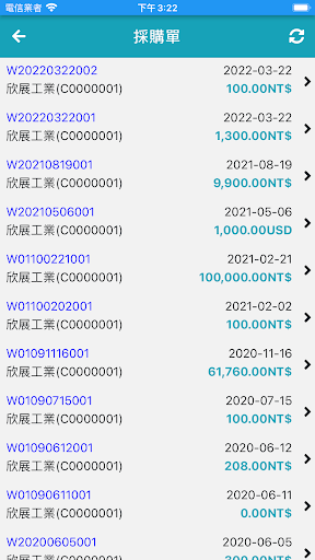 SunERP-SCM Screen 3