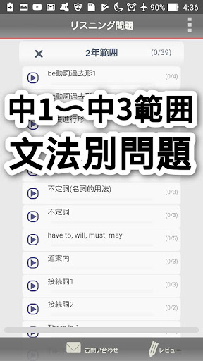 中学英語リスニング Screen 3