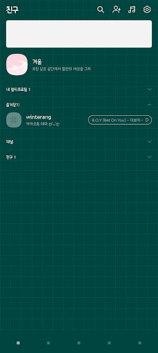 simple grid - green board 카톡테마 Screen 3