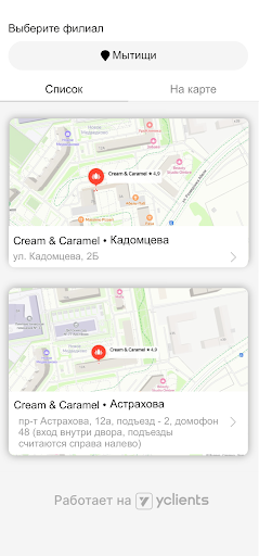 Cream & Caramel Салон красоты Screen 2