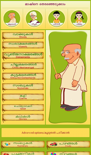 Enjuvadi Screen 2