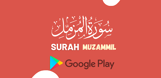 Surah Muzammil Audio Screen 3