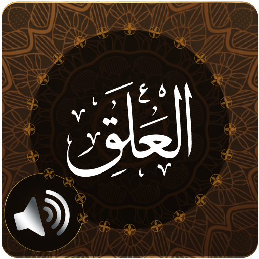 Surah Alaq Audio logo