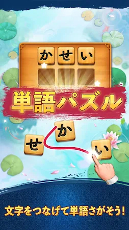 Game screenshot 単語パズル-文字をつなげて遊ぶ脳トレゲーム mod apk