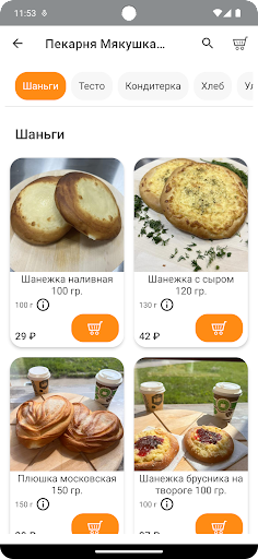 Шанежка Screen 2