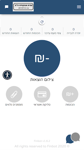 עמית אבוקסיס, רו"ח Screen 2
