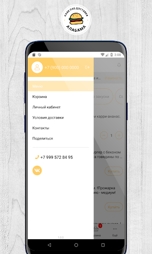 Android application АЛАБАМА | Алабушево screenshort