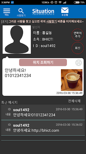 시추에이션(Situation) Screen 3