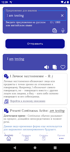 Просто и Понятно Screenshot 4 - AppWisp.com