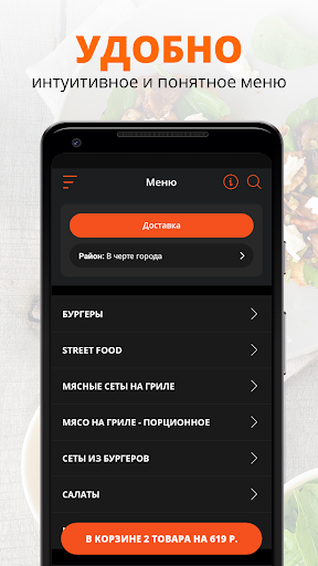 World Burger BAR | Кострома Screen 2