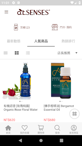 atSENSES 植方芳療保養生活 Screen 3