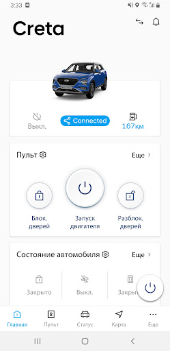 Android application Hyundai Bluelink screenshort