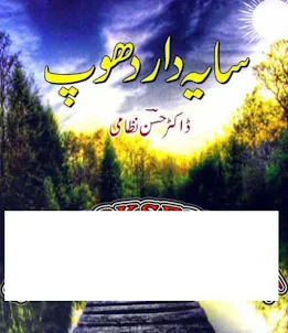 Urdu Poetry Books offline