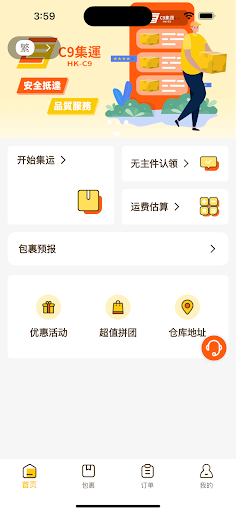Android application HKC9 screenshort