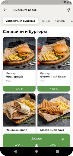 Burger Group Screen 2