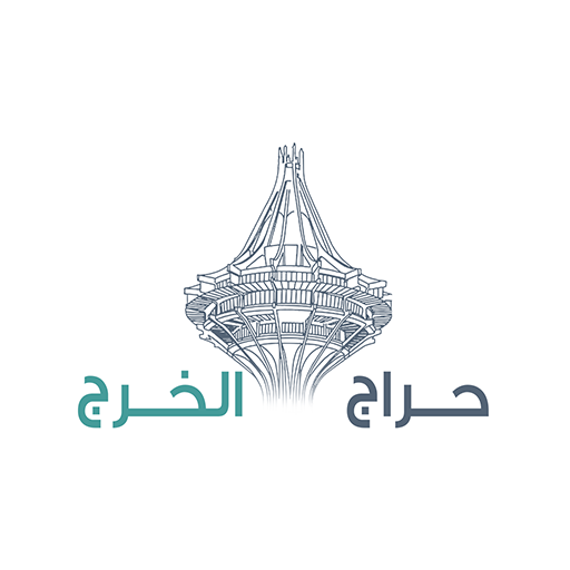 حراج الخرج logo