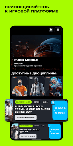 Android application Cyberhero мобильный киберспорт screenshort