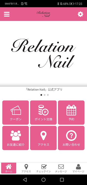 Relation Nail - 2.19.0 - (Android)