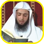 Murottal Abdul Aziz Al Zahrani Quran Offline