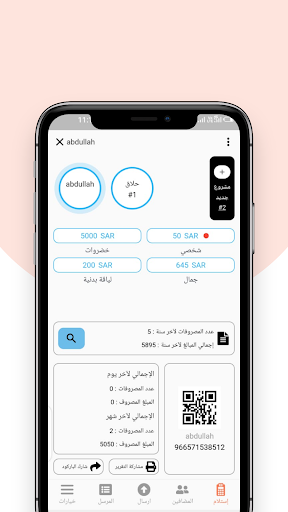 sarf | صرف Screen 2