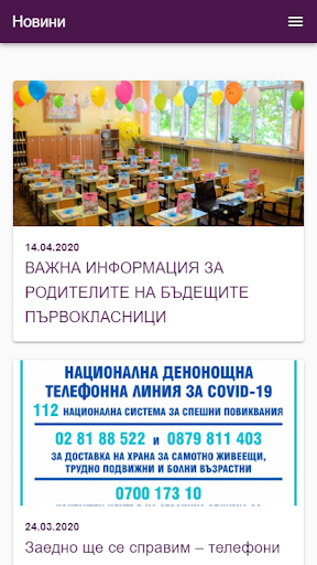 Lozenets Screenshot 1 - AppWisp.com