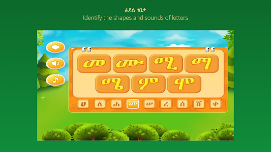 Askuala Educational Games 1.7 APK screenshots 22