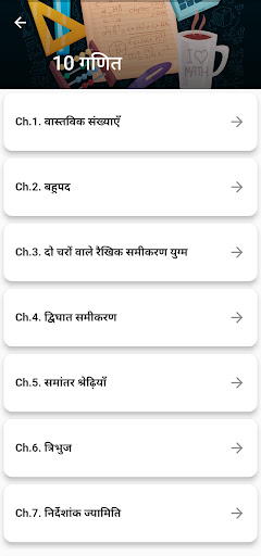 Class 10 Maths in Hindi Medium Screen 2