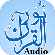 Top 30 Music & Audio Apps Like NurulQuran Audio/Video Tafseer - Best Alternatives