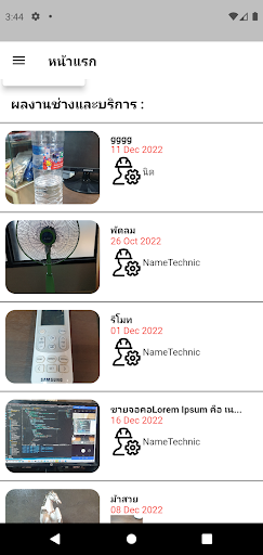 GoodTech Screen 3