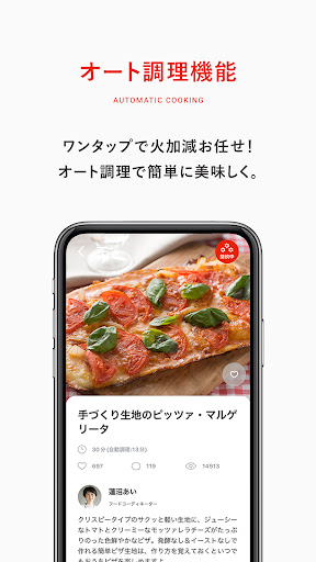 +R RECIPE Screen 3