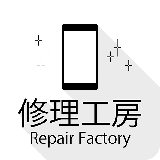 修理工房 logo