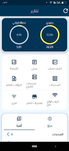 الهجري تيليكوم Screen 3