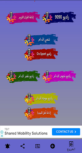 مجمع اذاعات مصرية Screen 2