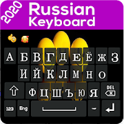 Russian Keyboard 2020 :Russian Language Keyboard