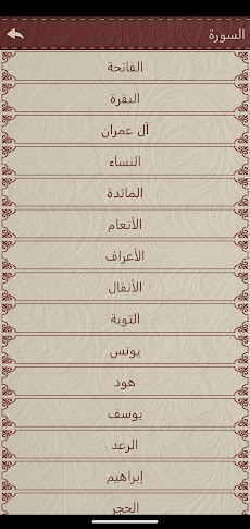 تحفيظ القرآن الكريم - Tahfizのおすすめ画像4