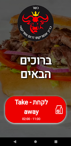 קינג מיט - KING MEAT Screen 2