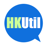 香港日常工具 HK-Util icon
