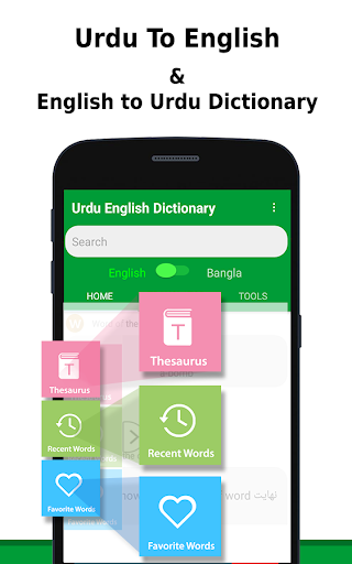 Android application English to Urdu Dictionary & T screenshort