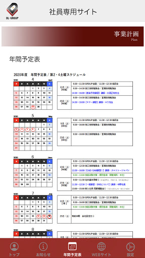 DL Group Application Screen 2