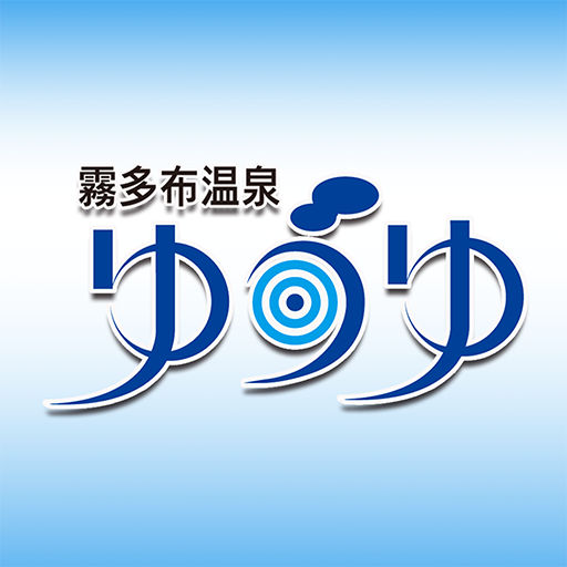霧多布温泉ゆうゆ logo