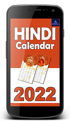 Hindi Calendar (J) 2023 Screen 3