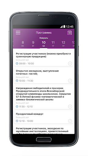 НАСТОЯЩЕЕБУДУЩЕЕ Screen 2